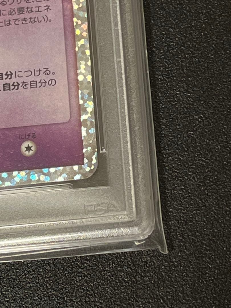 【PSA10】ポケモンカードゲーム 25周年 ミュウex25th