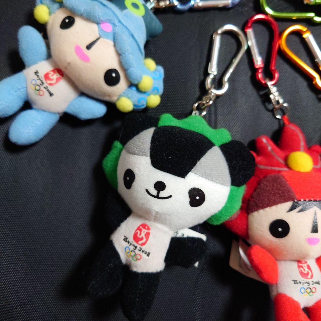 当時物 2008年 北京五輪 北京オリンピック ぬいぐるみ マスコット