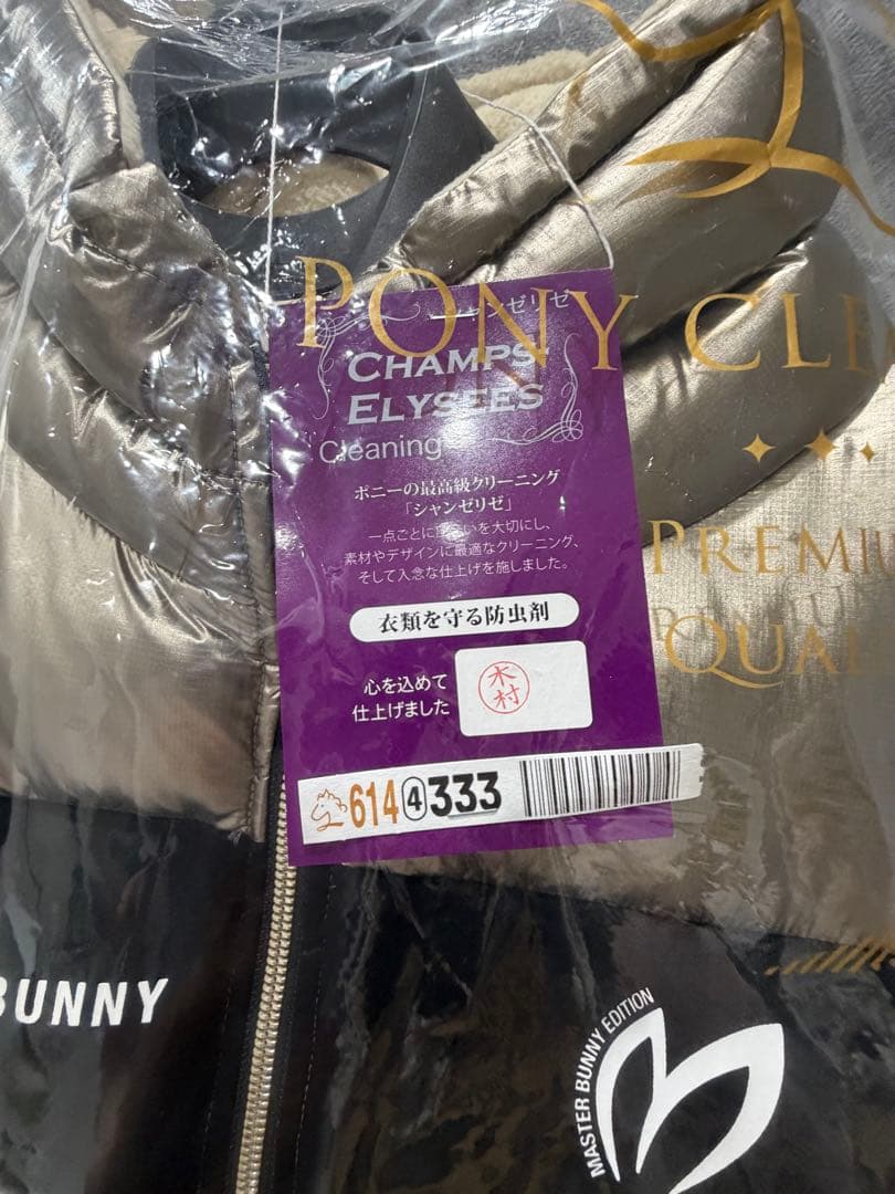 MASTER BUNNY EDITION ダウンベスト サイズ1