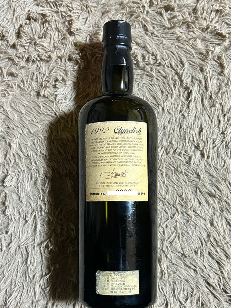 空瓶※ 希少 サマローニ クライヌリッシュ スコッチ ウィスキー