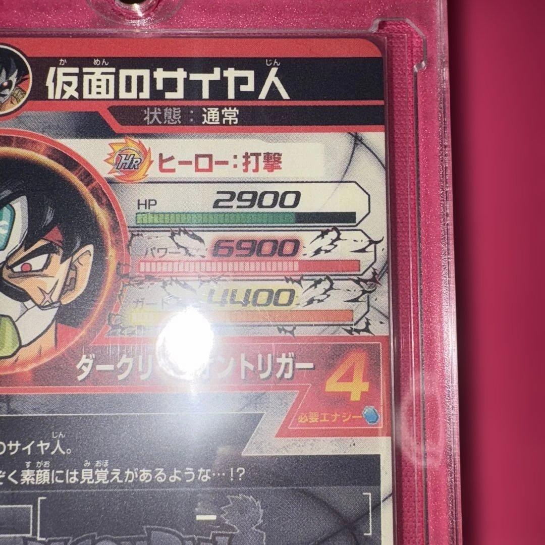 ドラゴンボールヒーローズ　仮面のサイヤ人➕他まとめ売り