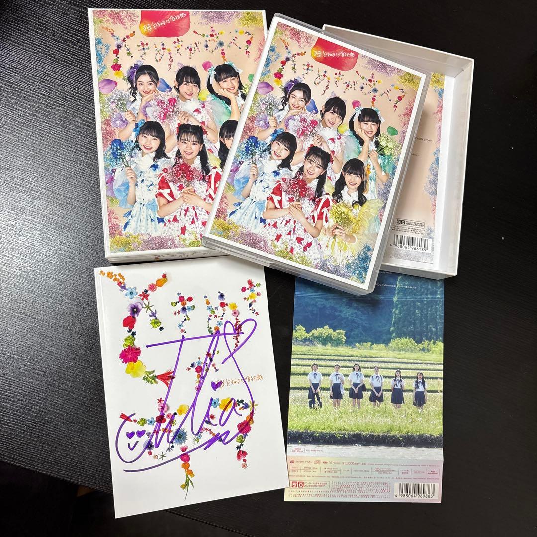値下げしました！超ときめき宣伝部受注限定版ときめきがすべてアルバム