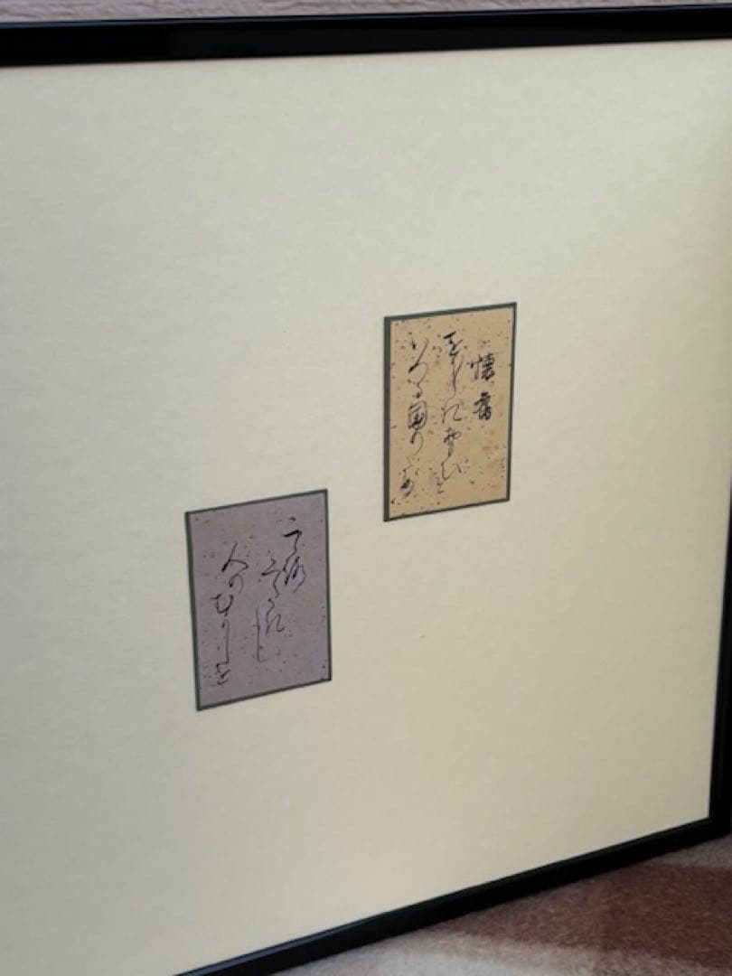 茶道具 黒縁 遠山 風炉先屏風 百人一首版画 両面開き 間仕切り 結界