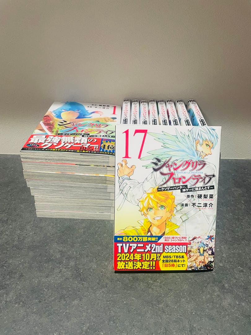 全巻セット】シャングリラ・フロンティア 1-24巻(既刊) 新品