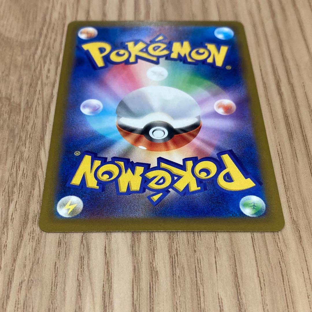 メガカイリューex SAR 1枚