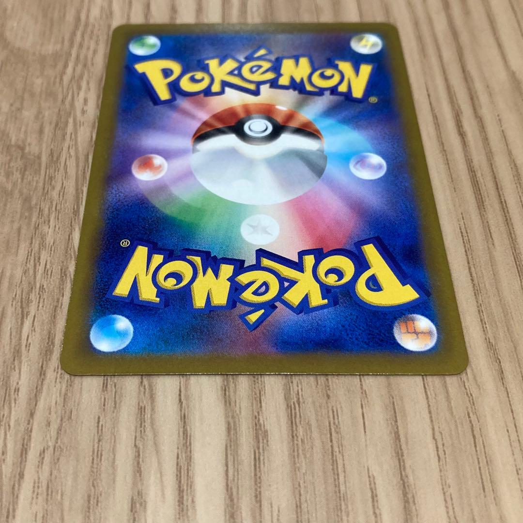 メガカイリューex SAR 1枚