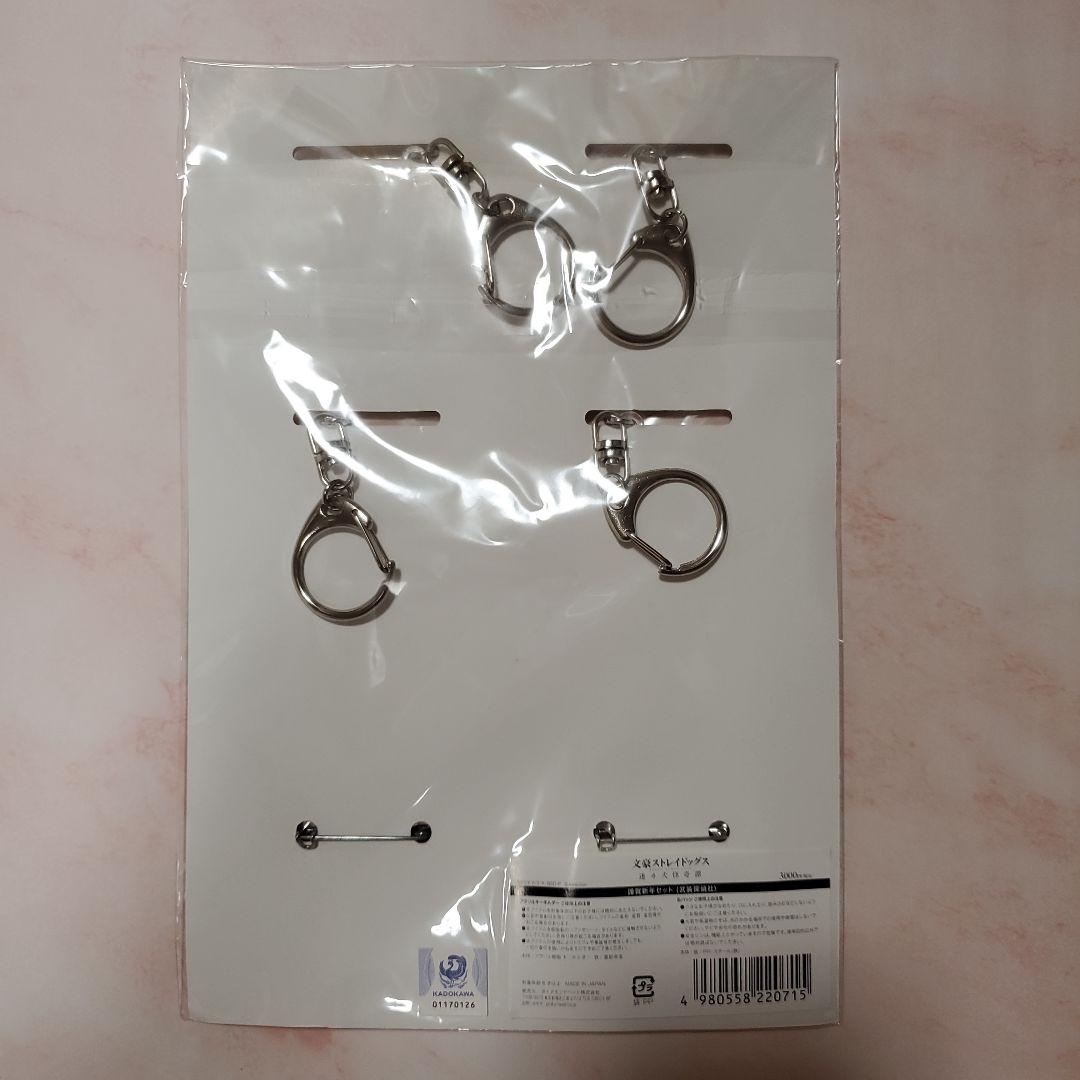 文豪ストレイドッグス 謹賀新年セット 武装探偵社