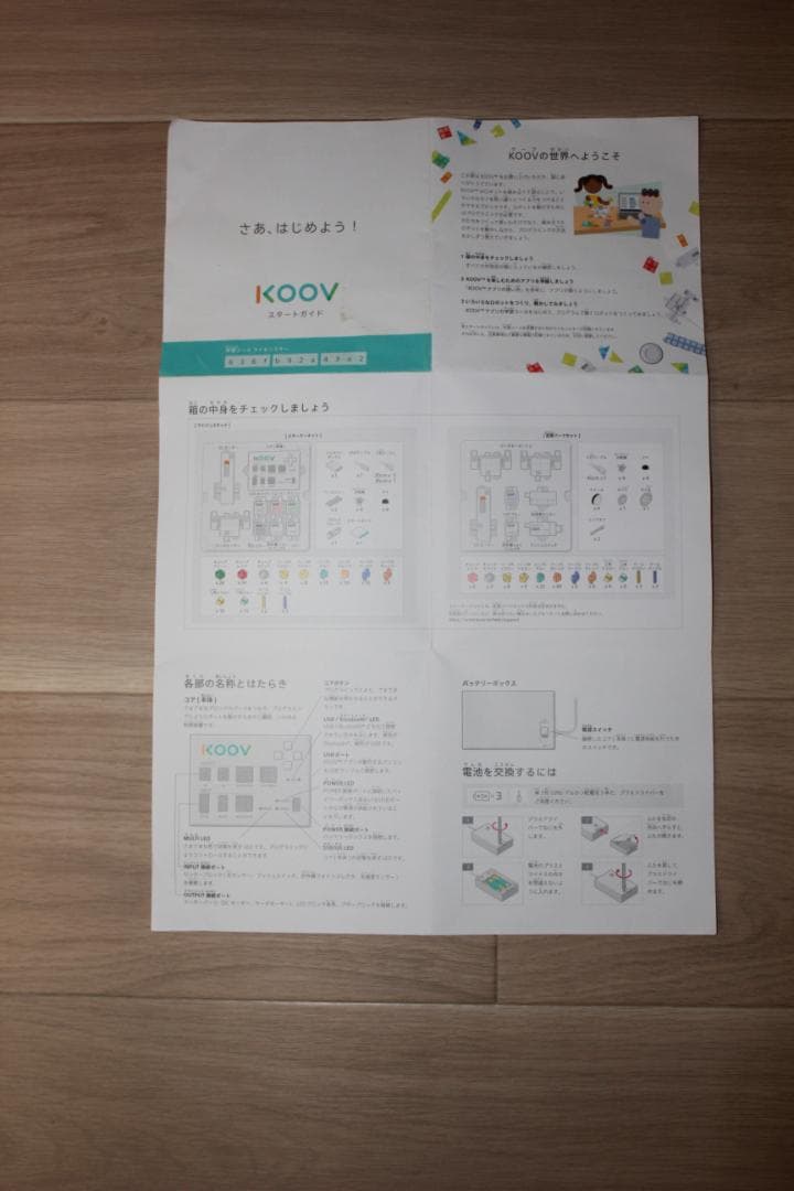 【通電確認済】KOOV(クーブ) アドバンスキット ソニー