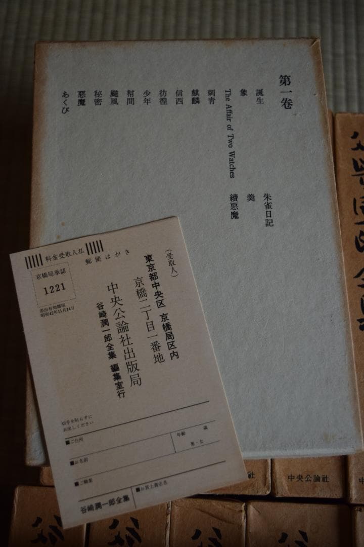 希少・美品】谷崎潤一郎全集 全28巻（中央公論社）昭和41年発行／
