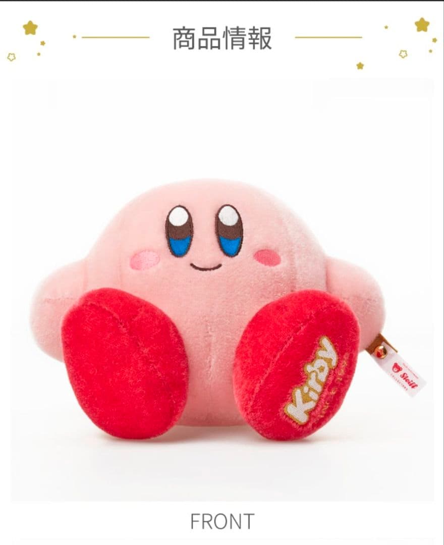 新品 SNSK シェタイフ カービィ ぬいぐるみ - メルカリ