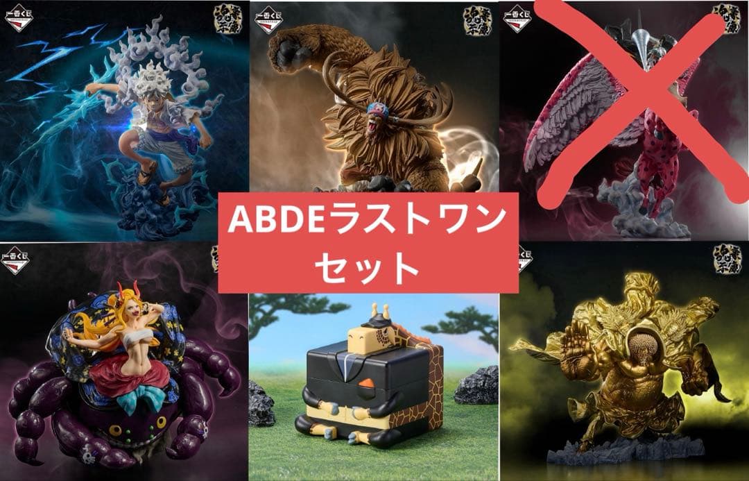 一番くじ ワンピース EX 悪魔を宿す者達 vol.3 フィギュア 5個セット 一番くじ ワンピース EX 悪魔を宿す者達 vol.3｜一番くじ倶楽部