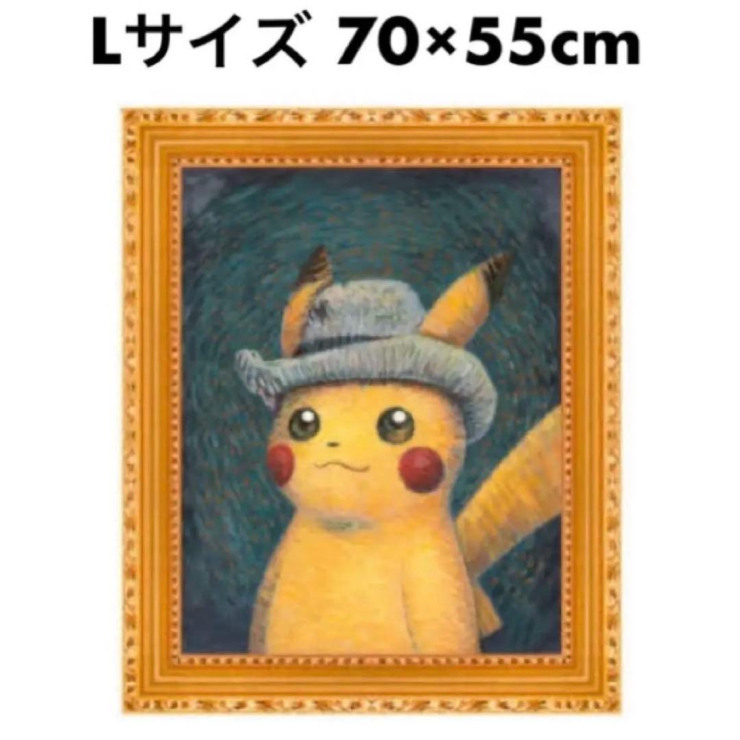 ゴッホピカチュウキャンバスアート