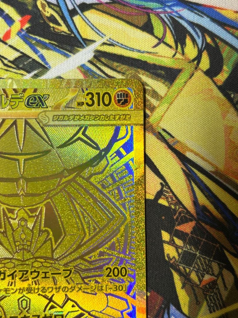 ポケモンカード　メガジガルデex MUR