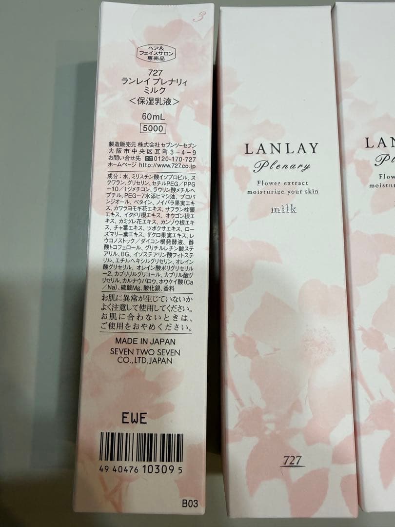 727、LANLAY ランレイプレナリィミルク 3個セット - メルカリ