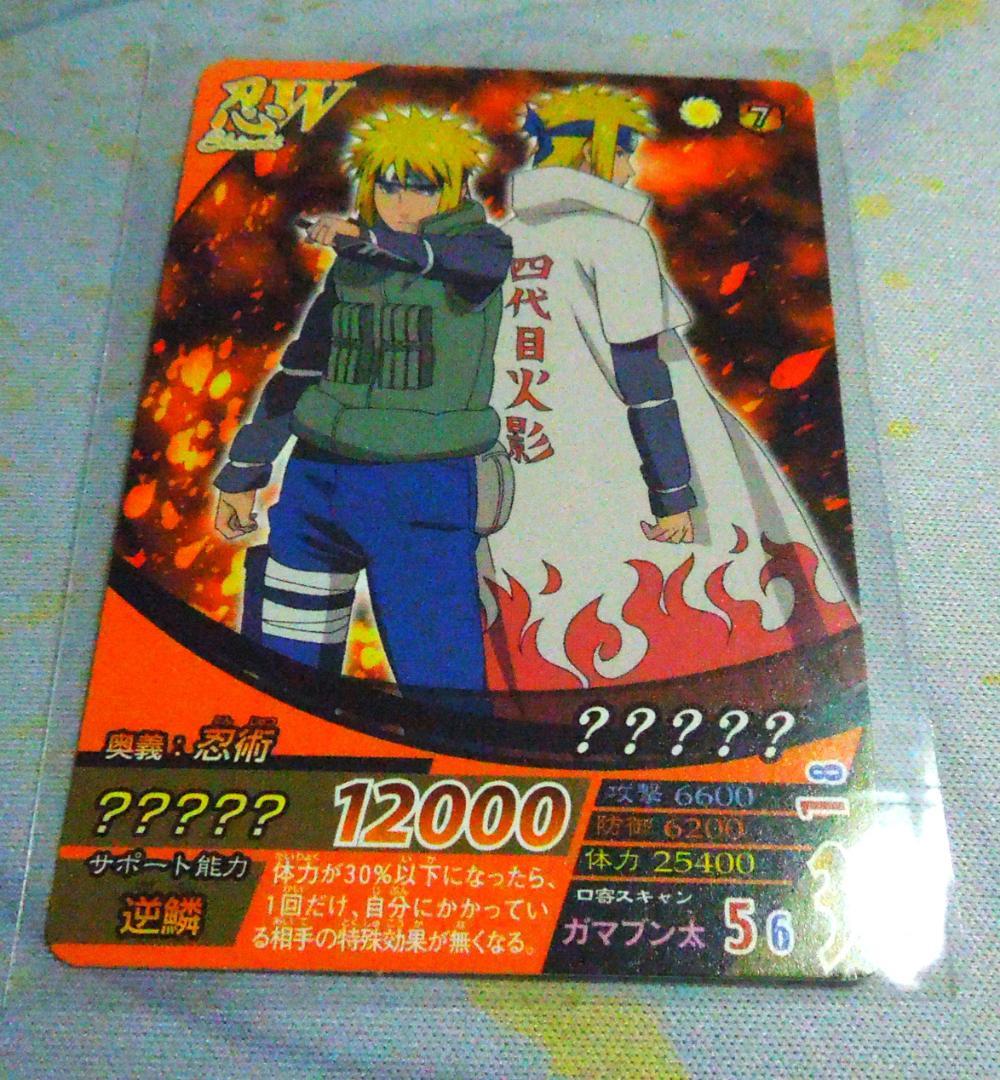 大会限定プロモ 四代目火影 ナルティメットフォーメーション 非売品