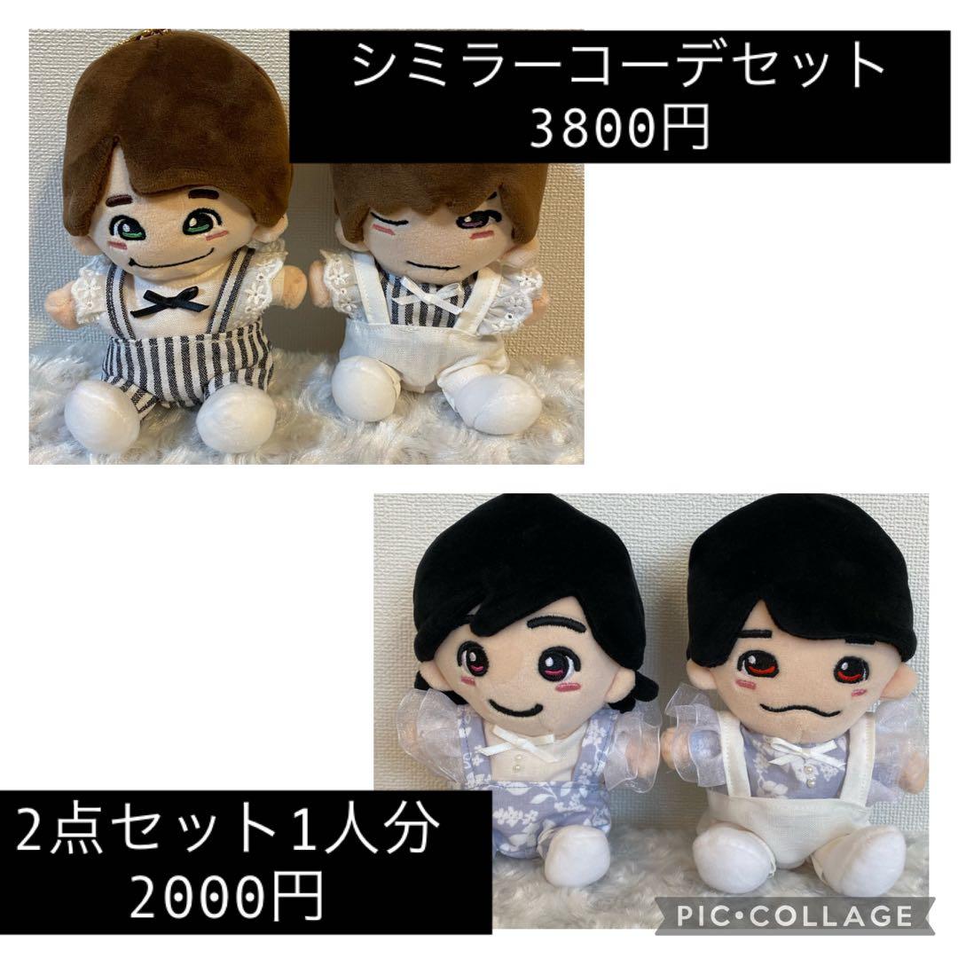 ぬい服閲覧ページ　関西ちびぬい　はぴぬい　ちびスト　なにわ男子　関ジュ