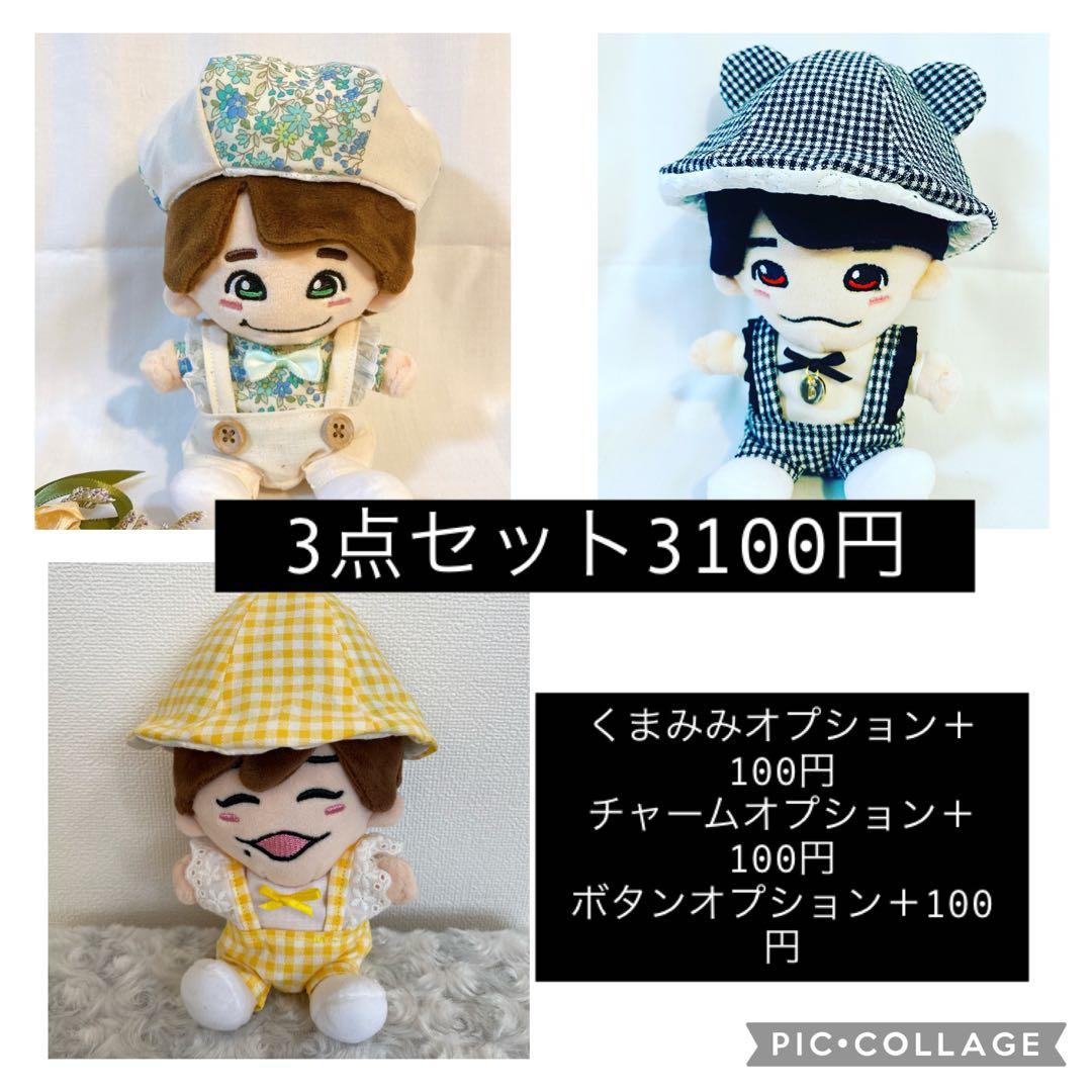 ぬい服閲覧ページ　関西ちびぬい　はぴぬい　ちびスト　なにわ男子　関ジュ