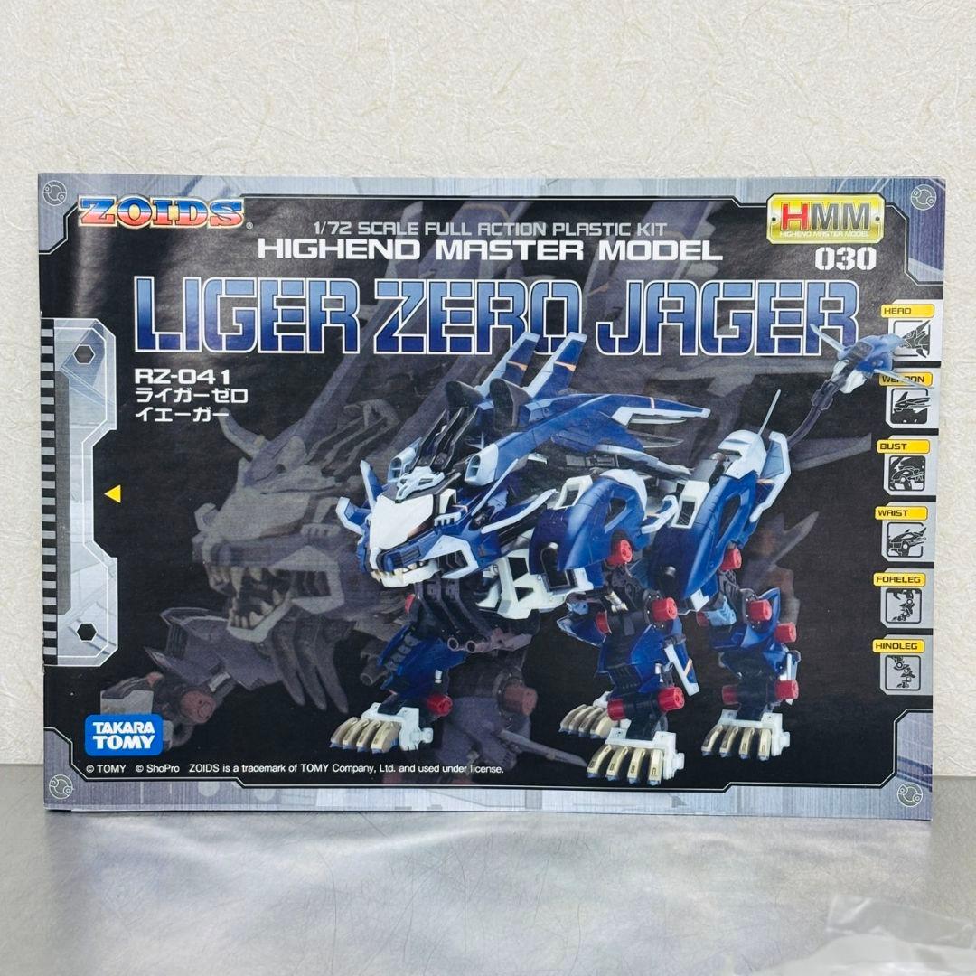 ZOIDS ゾイド 1/72 スケール RZ-041 ライガーゼロ イェーガー