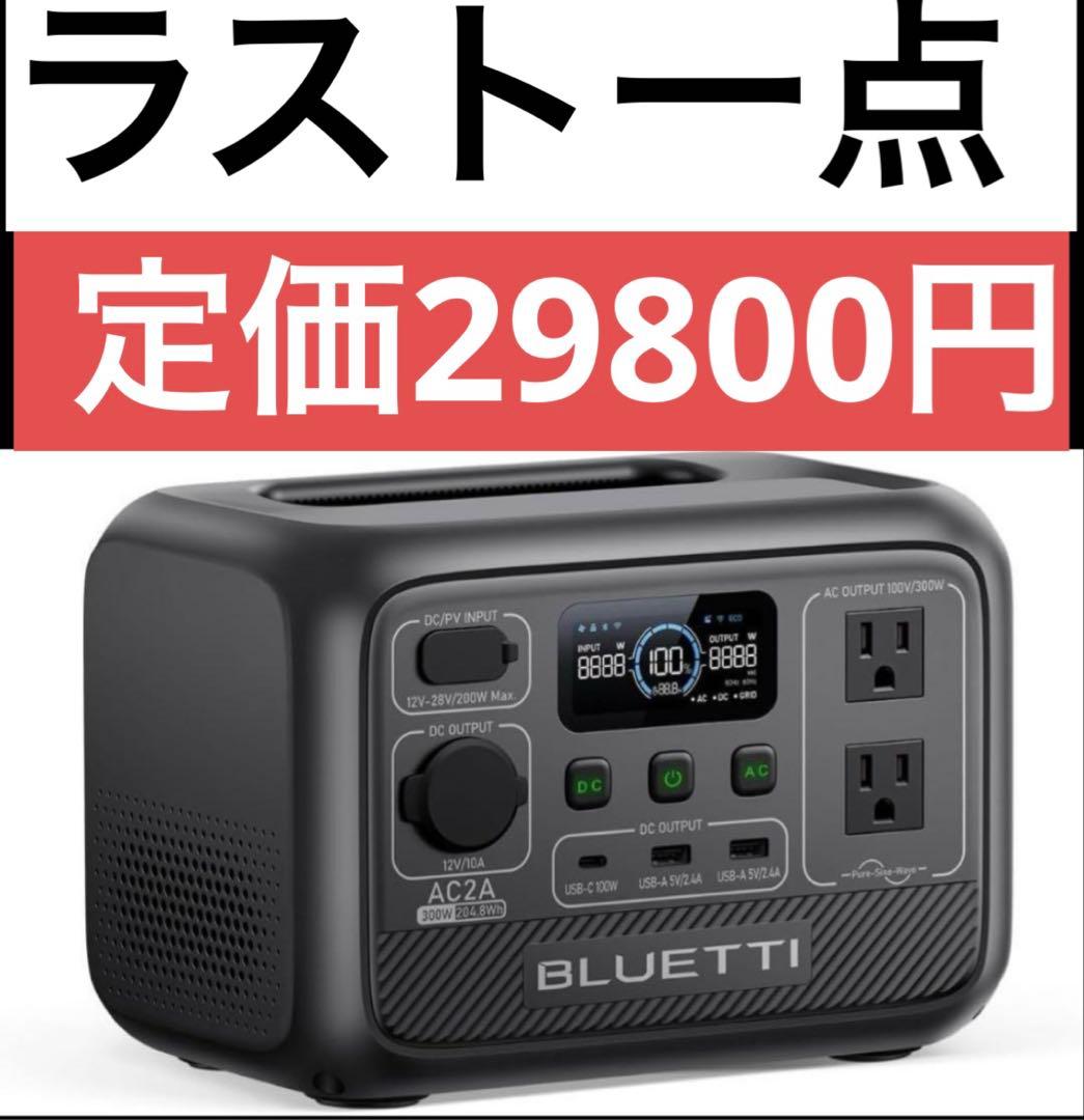 ポータブル電源 AC2A 204Wh/300W キャンプ 災害 非常用具 BLUETTI AC2A