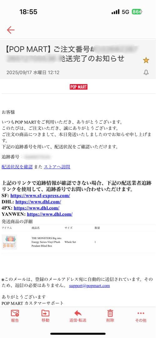 ヨギータ　ラブブTHE MONSTERS Big into Energy