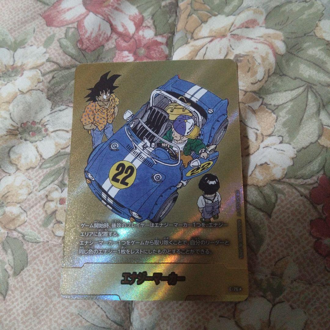 金　エナジーマーカー　22巻 エナジーマーカー(パラレル/22巻表紙)【☆】{E-76} - カードラッシュ