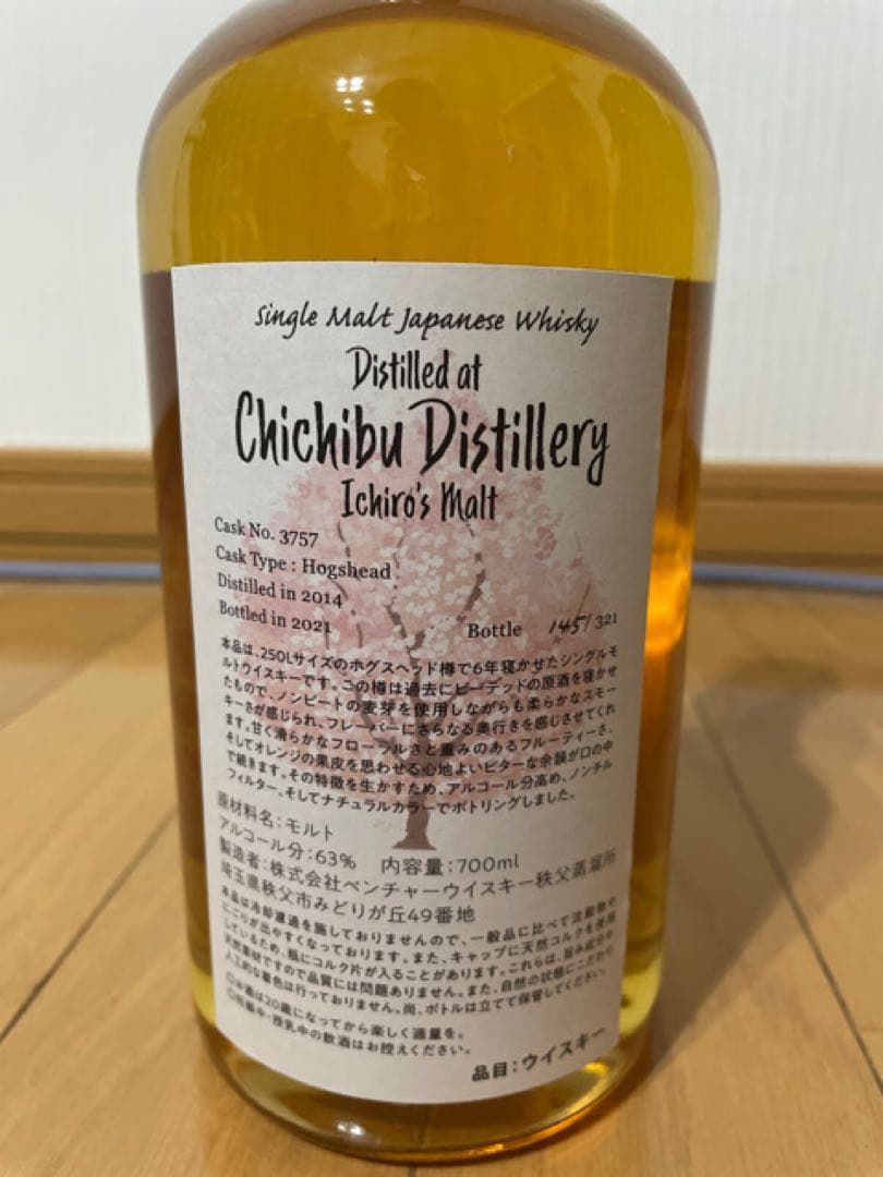 限定200本 イチローズモルト ファイヤーラベル 高島屋限定 箱付 - メルカリ