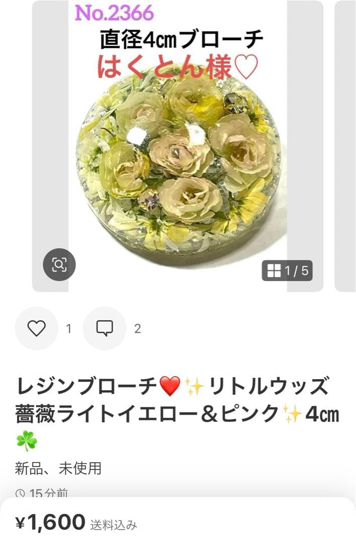 はくとん様❤️おまとめし専用ページです。2/14まで♡