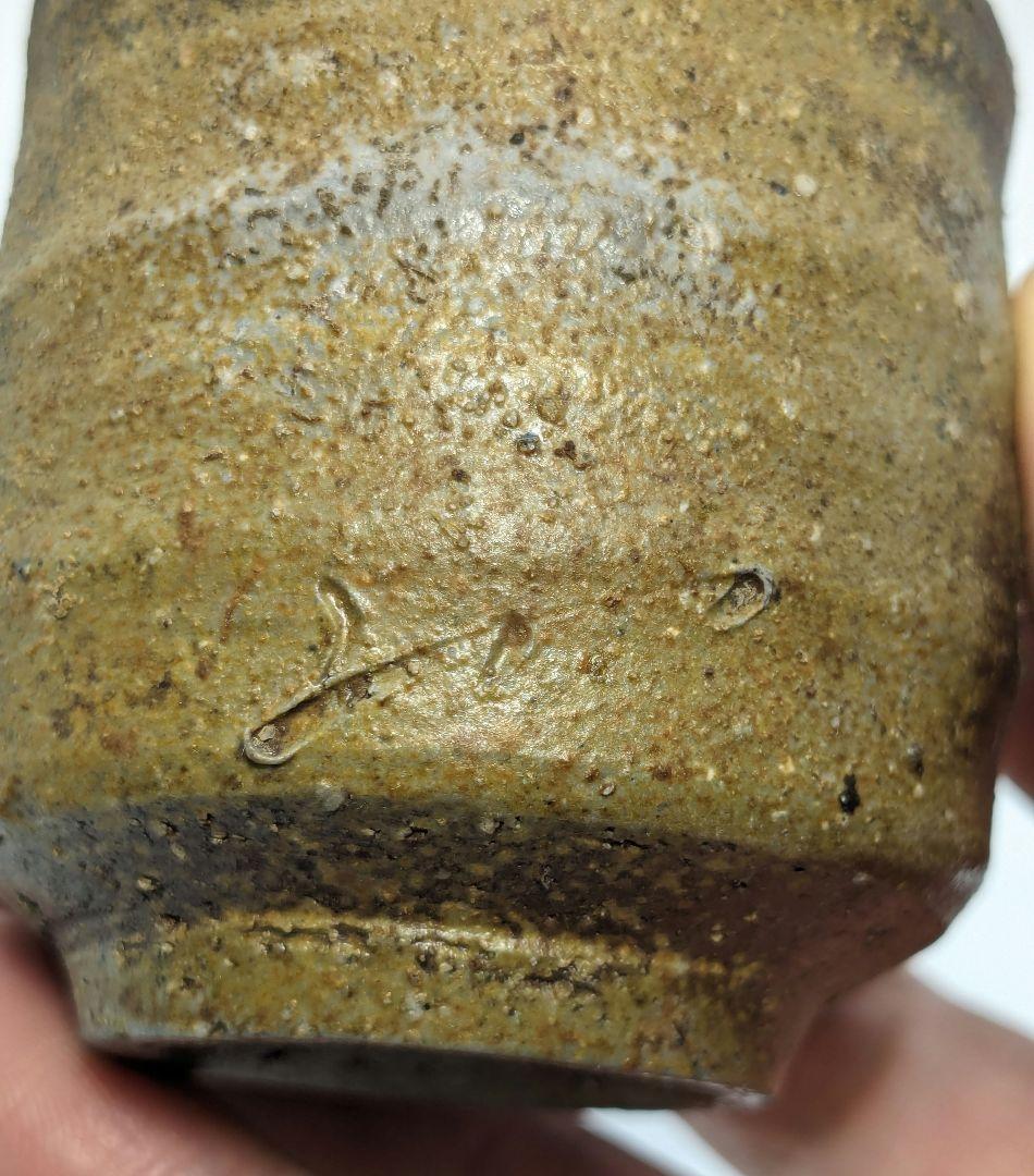 藤原謙（三代目藤原楽山） 造 備前焼 金彩緋襷徳利&酒呑 合箱