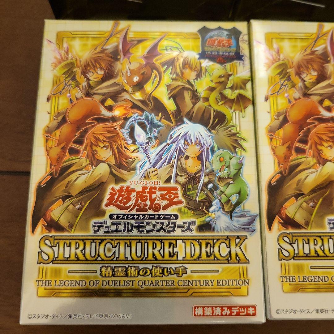遊戯王　決闘者伝説限定　ストラクチャーデッキ　　6BOXセット
