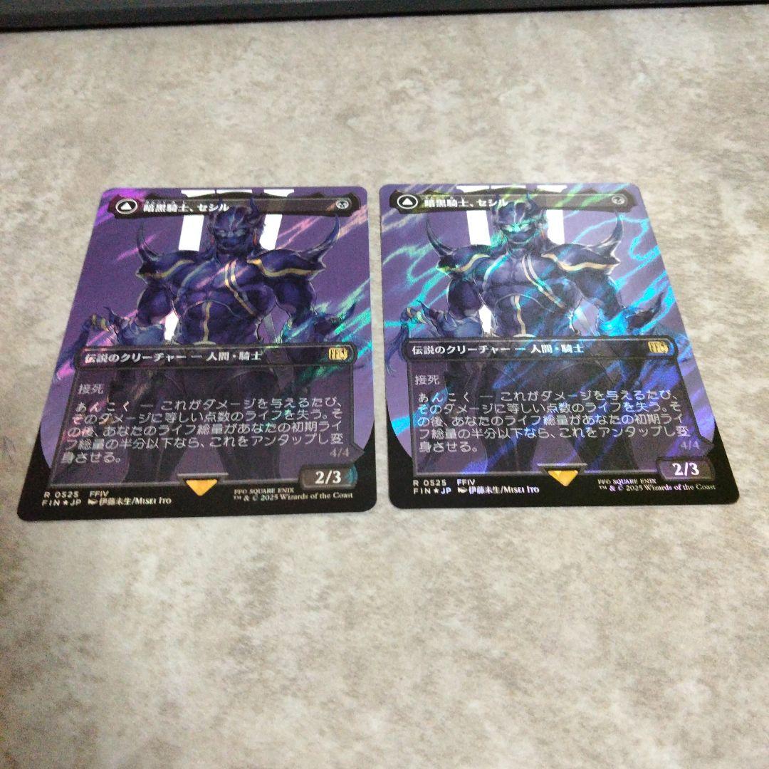 MTG　日本語版foil　暗黒騎士、セシル　2枚セット
