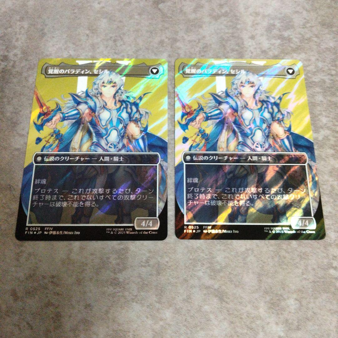 MTG　日本語版foil　暗黒騎士、セシル　2枚セット