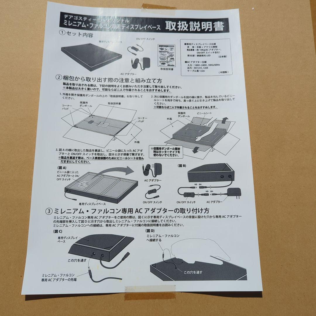 heyco公式アカウント01　デアゴスティーニ　オリジナル ミレニアム