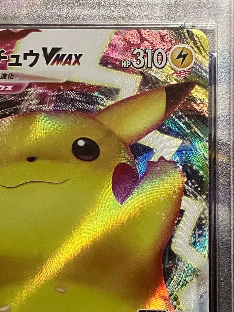 ポケカ　ピカチュウ　プロモ　123/s-p