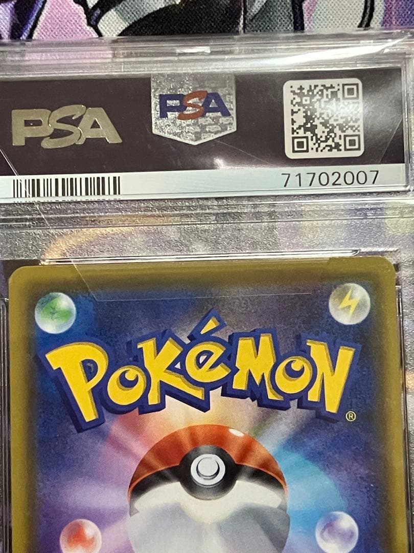 ポケカ　ピカチュウ　プロモ　123/s-p