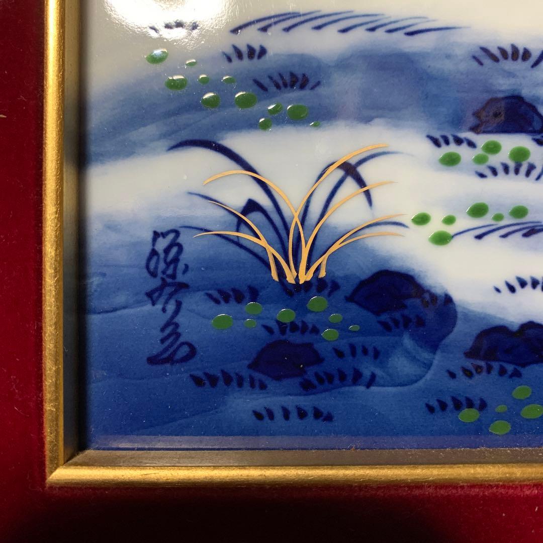 有田焼 源右衛門窯 陶額 陶板画 鶉 金彩染付 染錦粟に鶉絵 - メルカリ