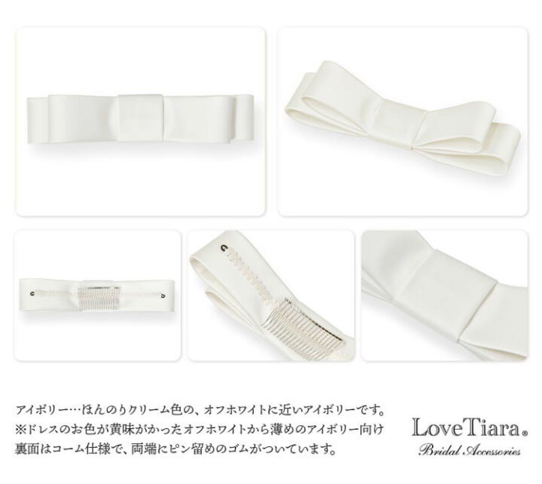 LoveTiara リボンボンネ 【なでしこ】 26cm 日本製