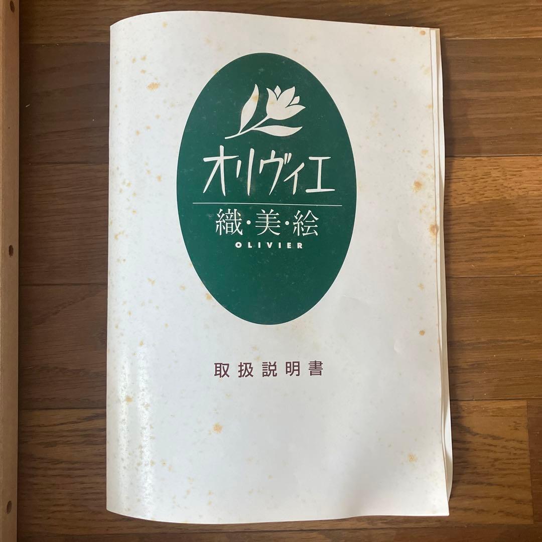 ハマナカ オリヴィエ 織美絵