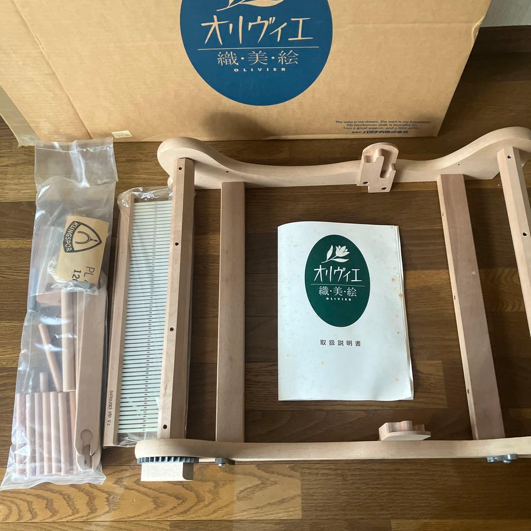 ハマナカ オリヴィエ 織美絵