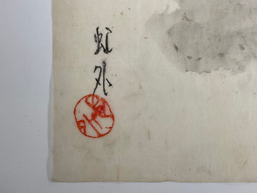 虹外筆 猫と蝶 ネコ 日本画 額入り