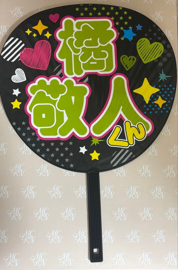 多聞くん今どっち?！橘敬人 face展 ジャンボうちわ うちわ - メルカリ
