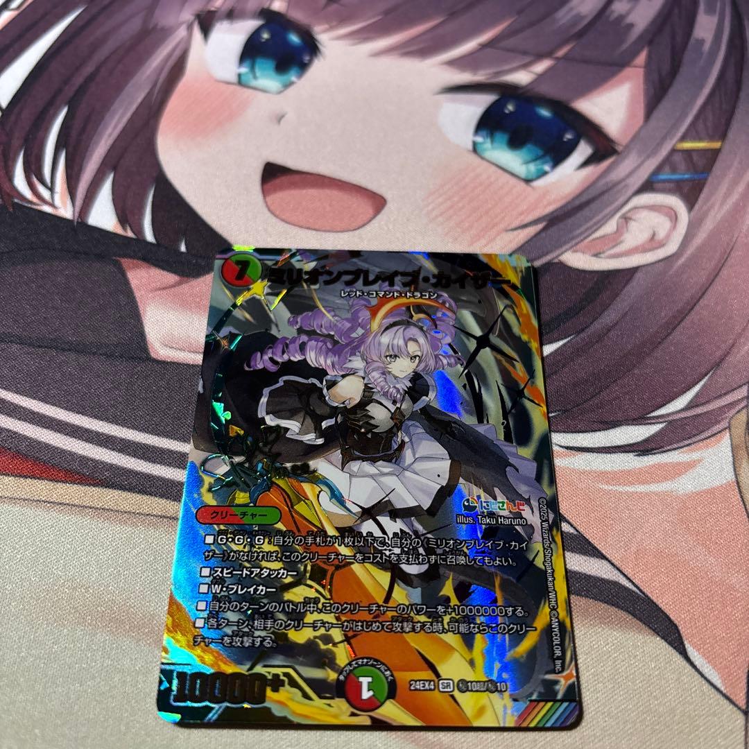 デュエマ ミリオンブレイブ・カイザーサイン1枚 - メルカリ