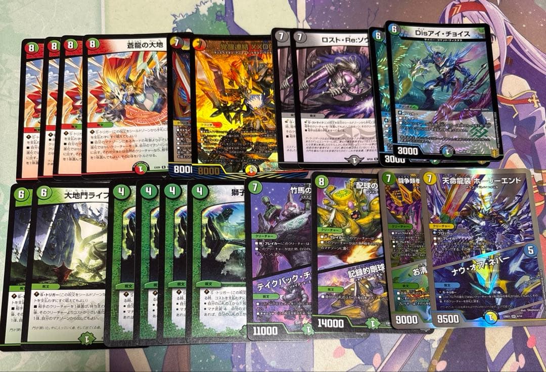 5cコントロール 5cブレスラ 蒼龍 まとめ デッドダムド d.2261