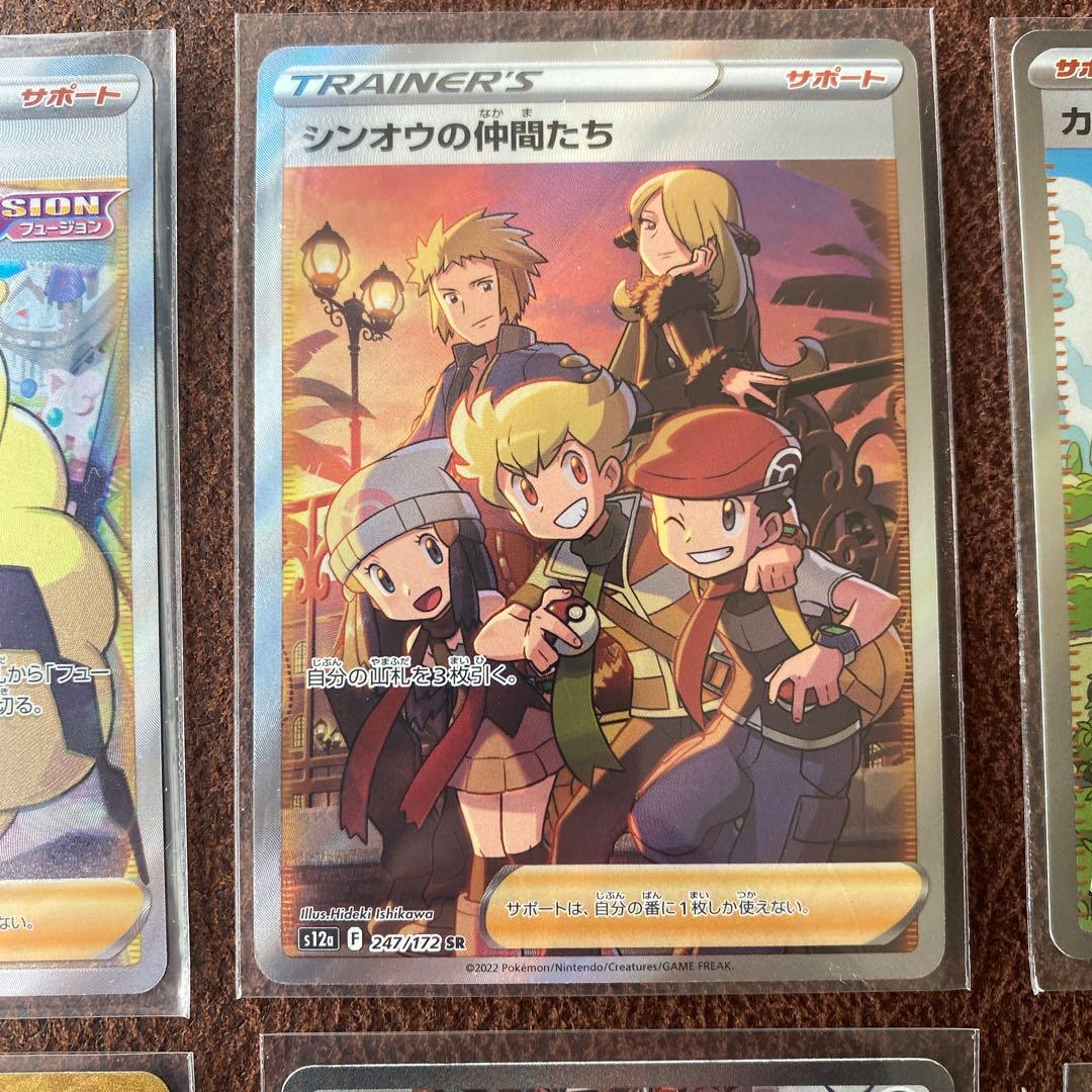 ポケモンカード　SAR.SR.HR.URまとめ売り　カミツレのきらめきsr