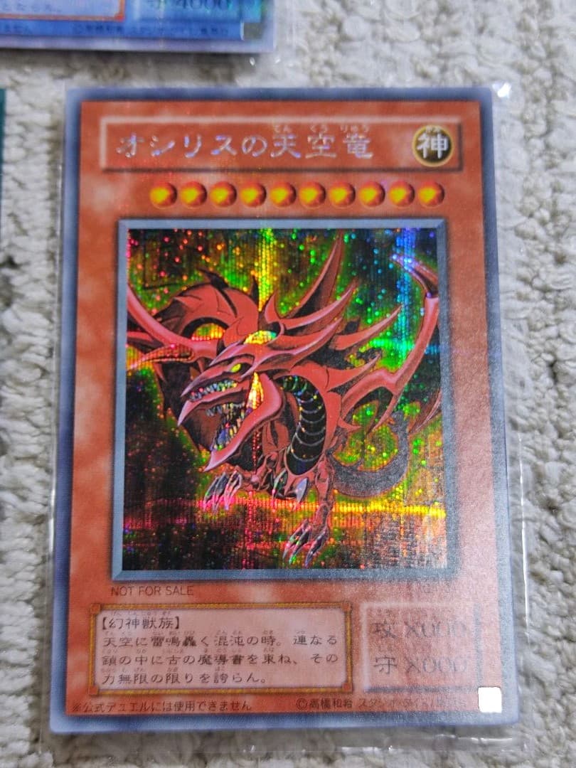 オベリスクの巨神兵、オシリスの天空竜、ラーの翼神竜　計3枚