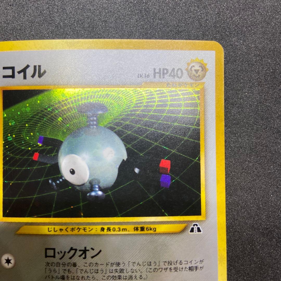 【旧裏ポケモンカード】コイル ★ 拡張パック第2弾 遺跡をこえて…