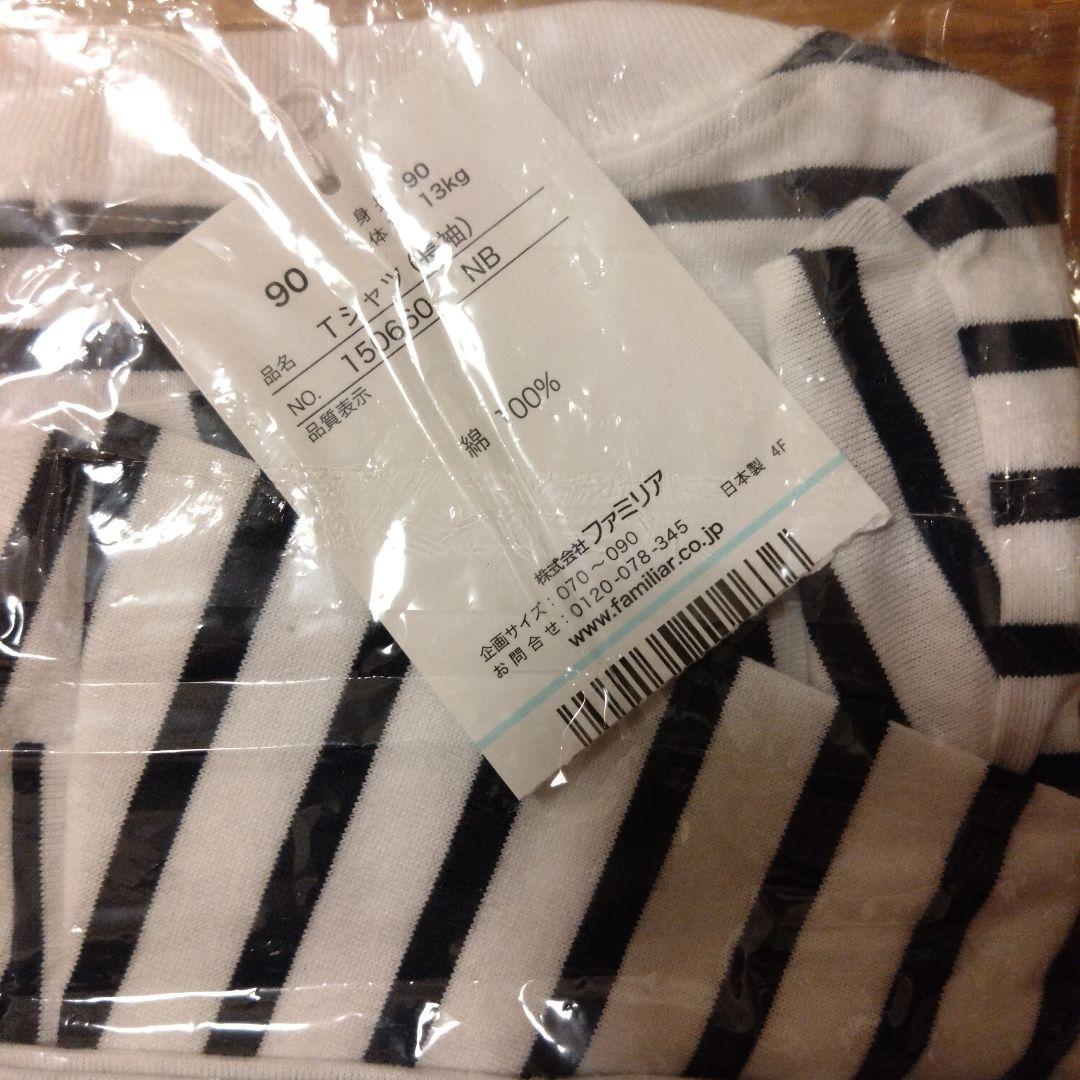familiar ストライプ Tシャツ 90サイズ