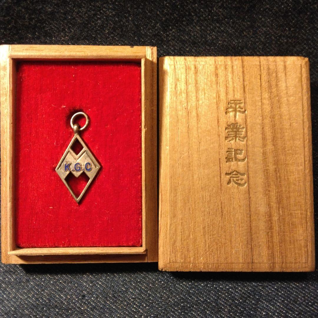 戦前、K.G.C. カレッジメダル トップ ビンテージ デッドストック 純銀