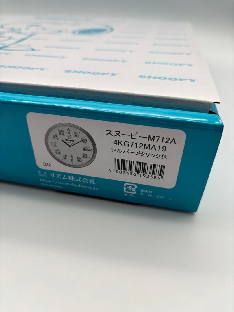 ピーナッツ　スヌーピー　掛時計