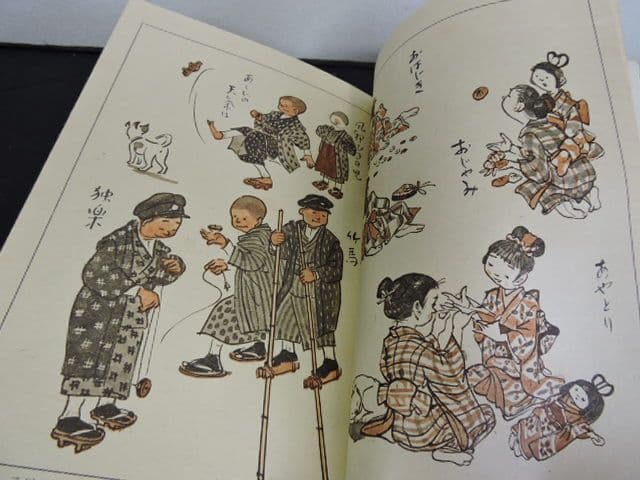 浪花風俗図絵（続） 藤原せいけん M1388