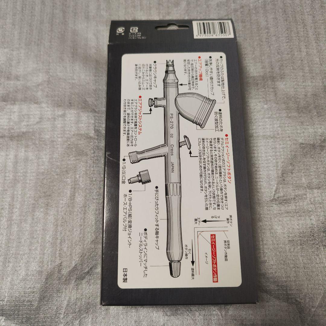 クレオス エアブラシ ps270 プラチナ0.2 WA ダブルアクション